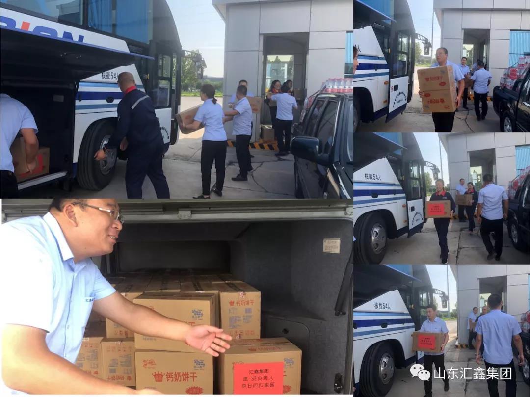 “洪水無情，匯鑫有愛”—山東匯鑫集團參加團縣委組織的慰問受災群眾活動